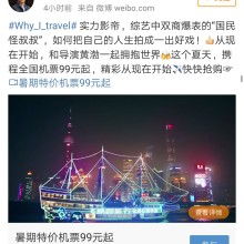 新浪扶翼廣告 開啟精準營銷新時代