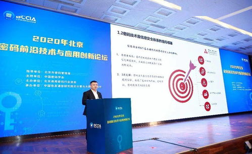 北京密碼前沿技術(shù)與應(yīng)用創(chuàng)新論壇圓滿落幕，信息技術(shù)服務(wù)賦能未來安全生態(tài)