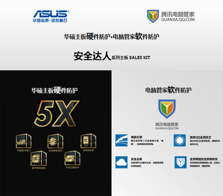 華碩A58M-E主板 經(jīng)典性能與安全守護(hù)的辦公利器