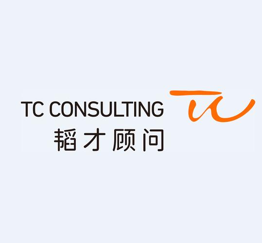 韜才企業顧問(上海) 專業信息咨詢服務的典范